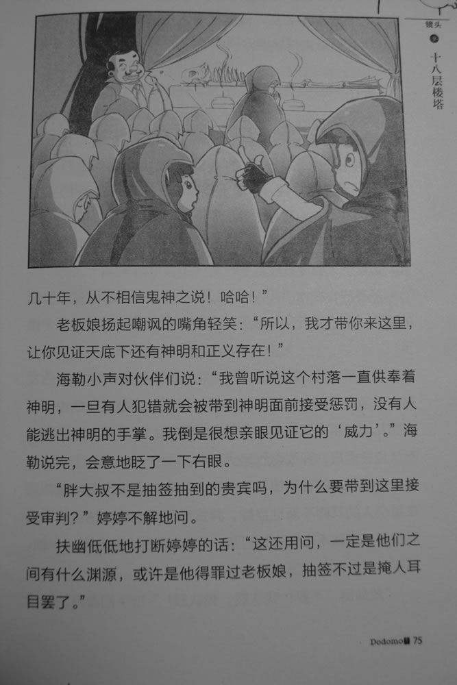第75页