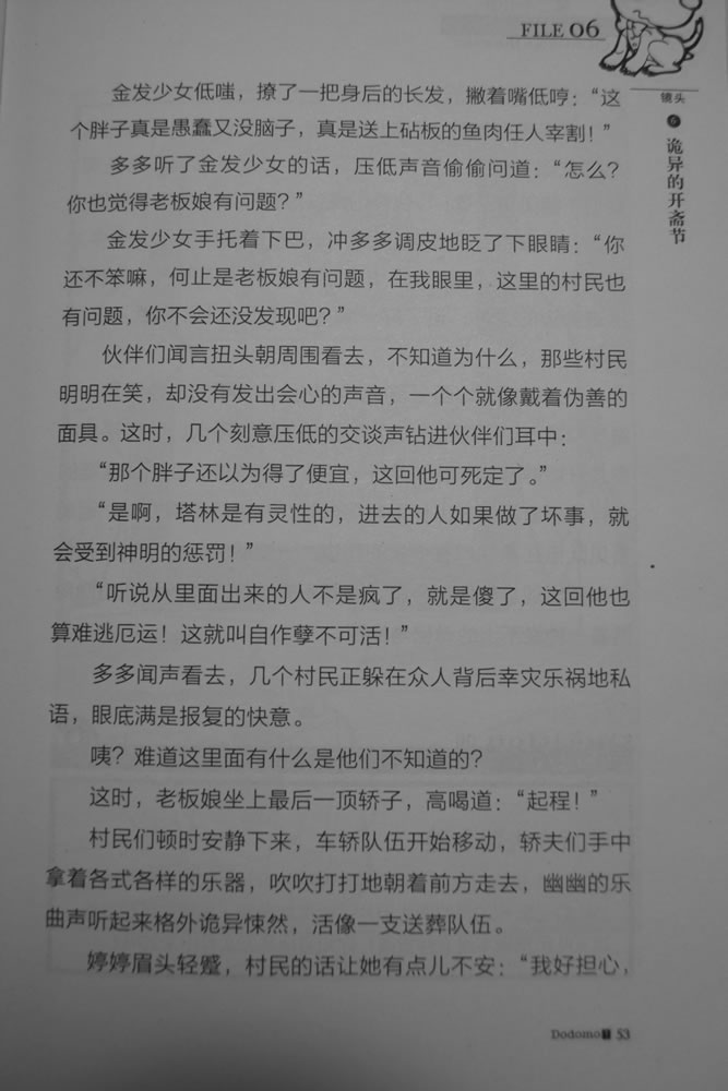 第53页