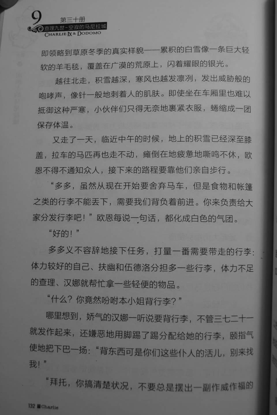 第132页