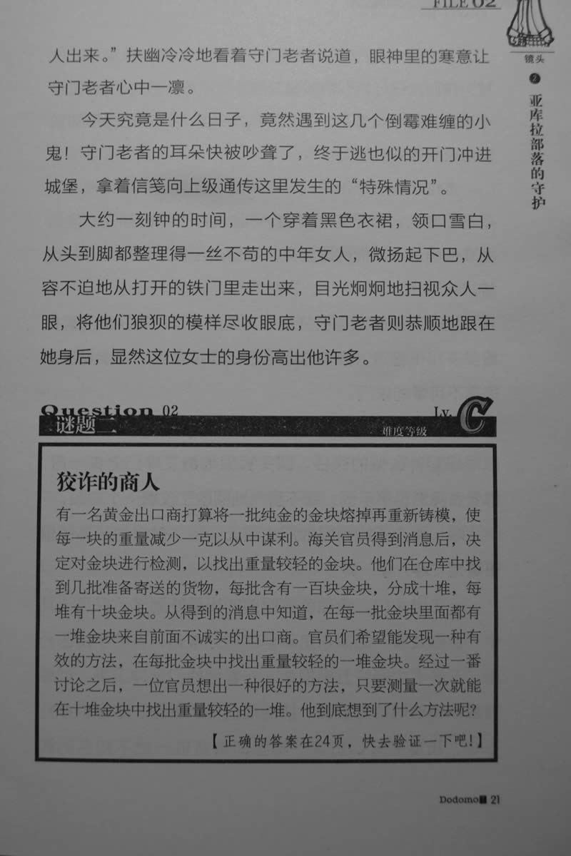 第21页