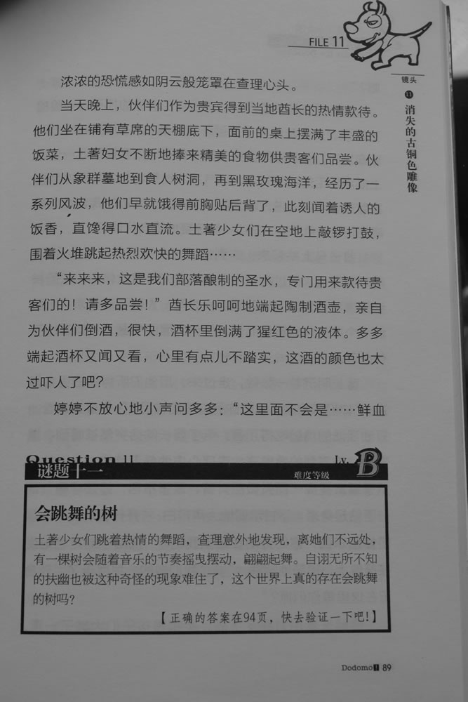 第89页