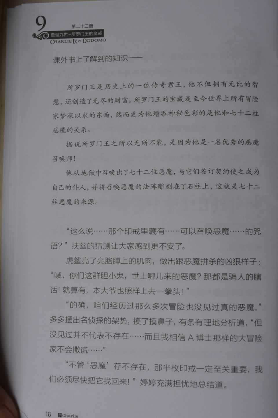 第(18)页