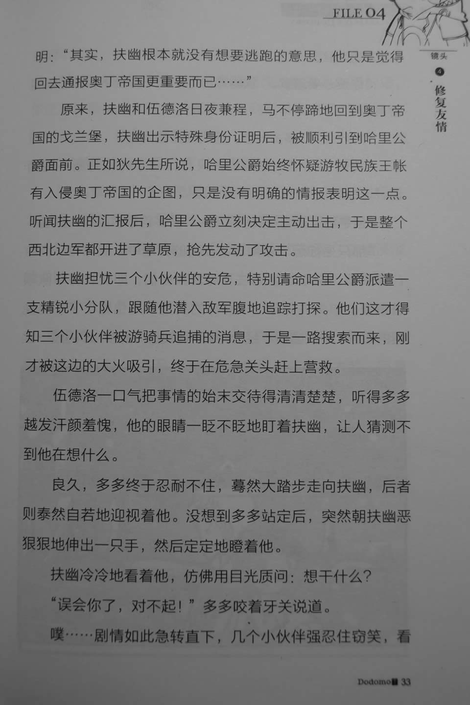 第33页
