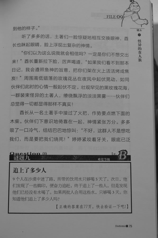 第75页