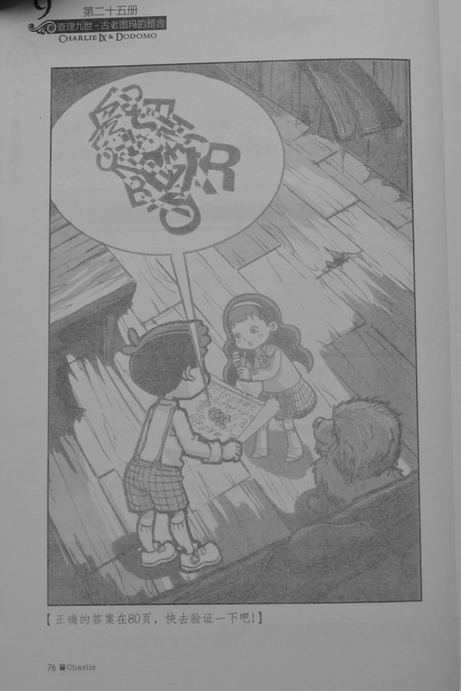 第76页