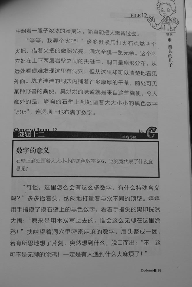 第99页