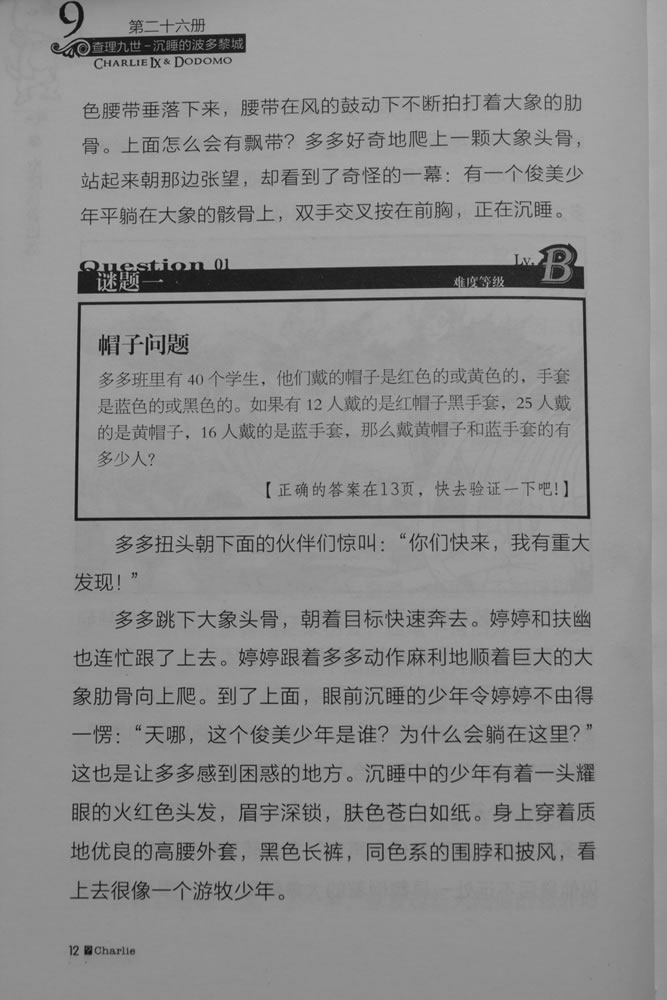 第12页