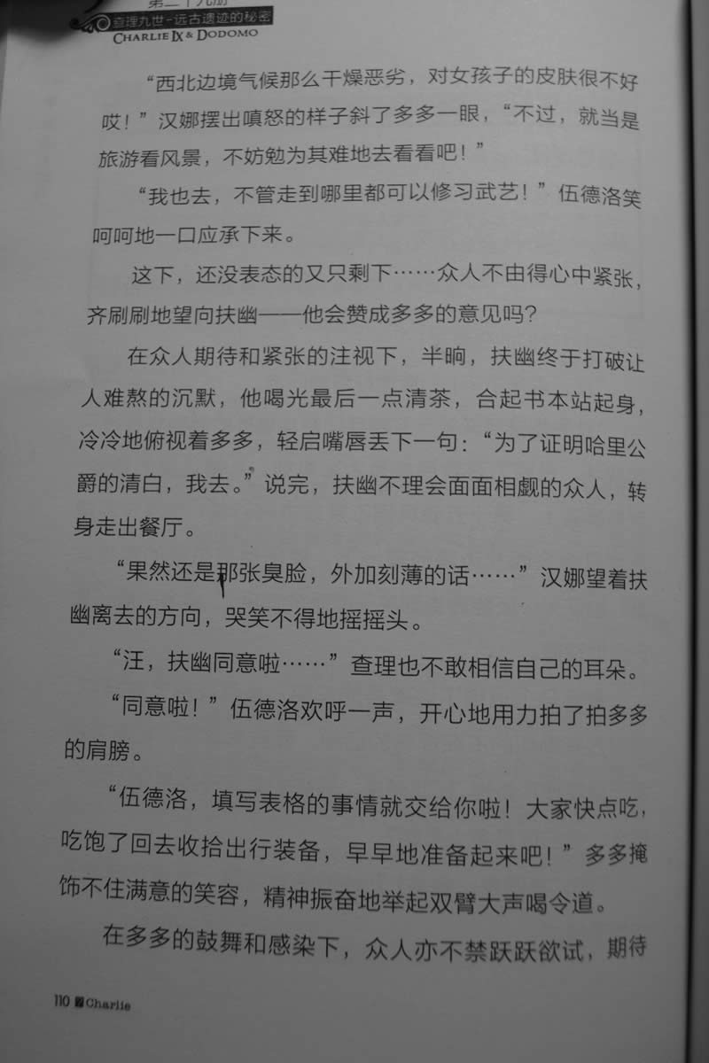 第110页