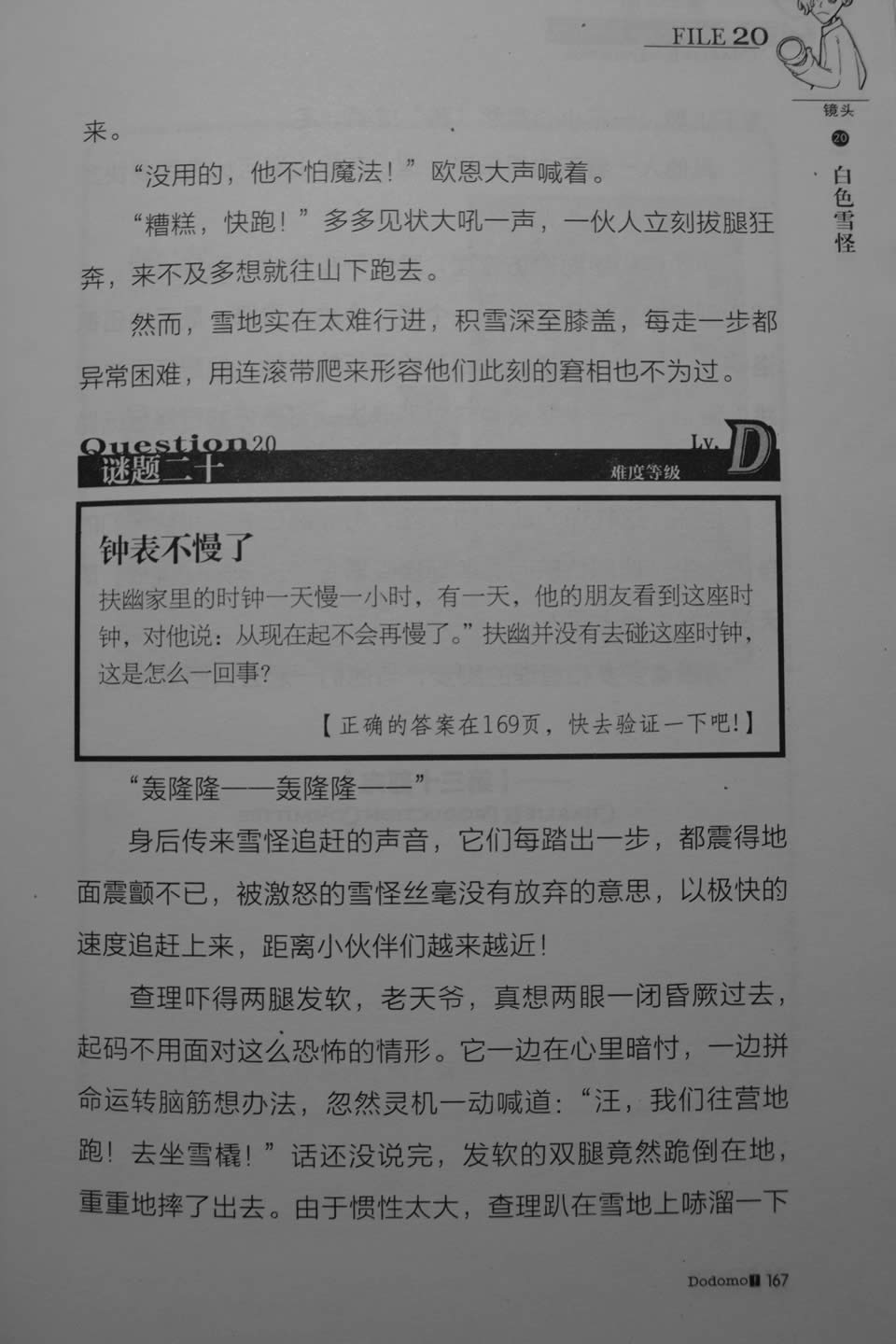 第167页
