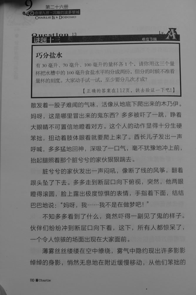 第110页