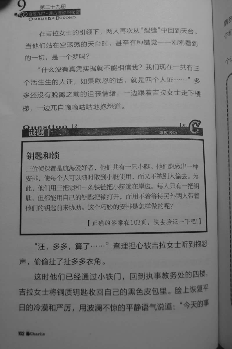 第102页