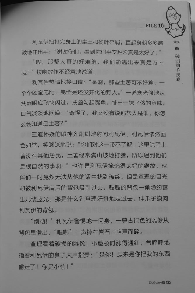第133页