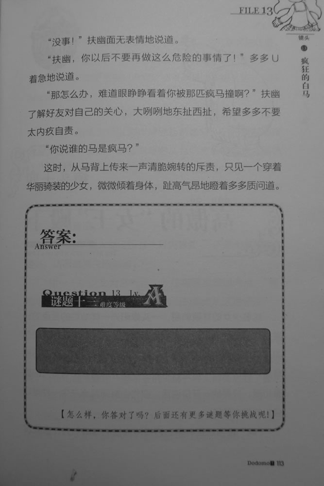 第113页