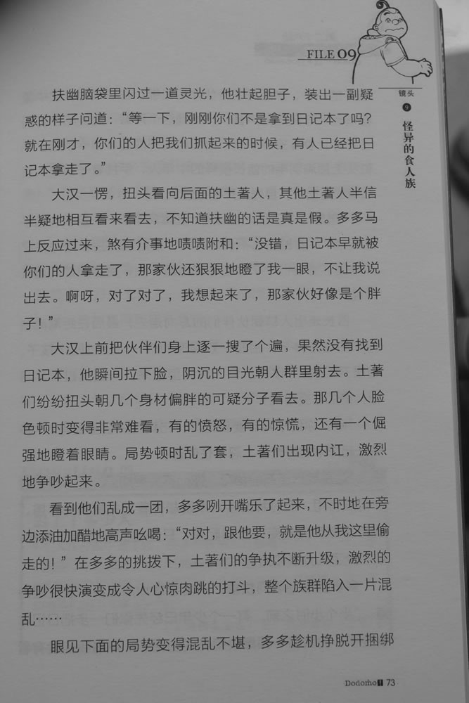 第73页
