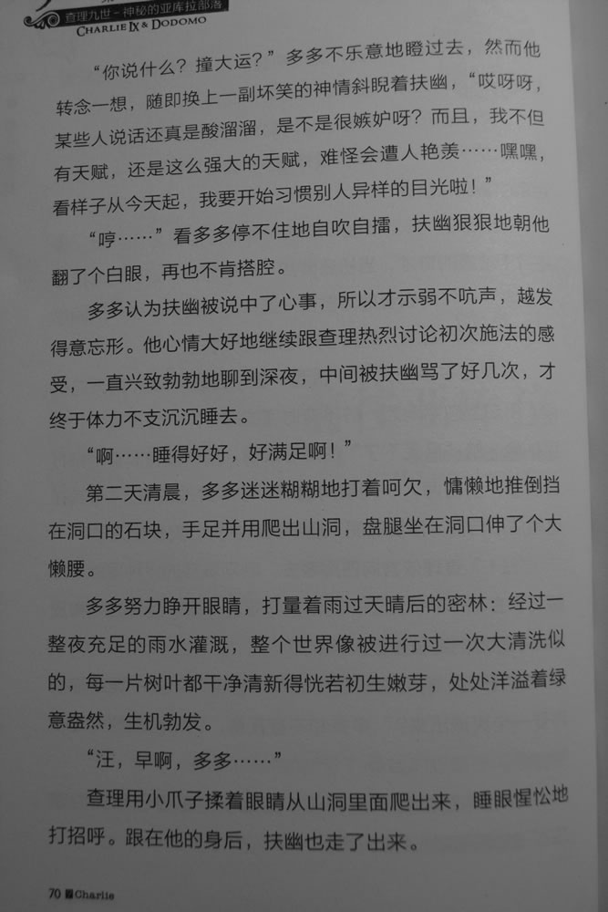 第70页