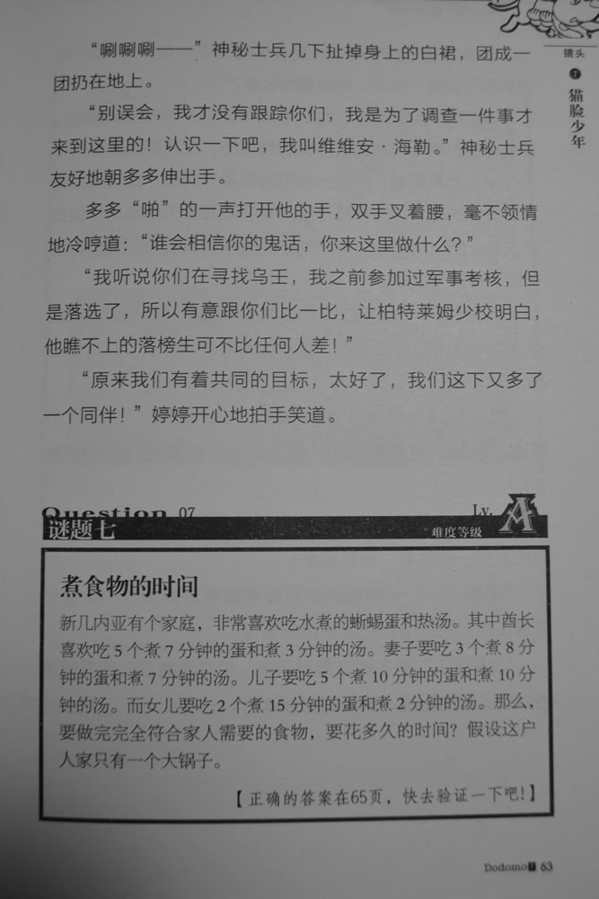 第63页