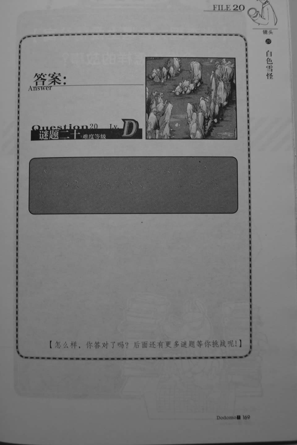 第169页