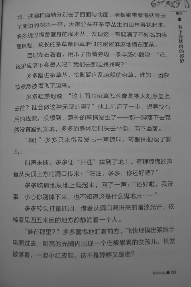 第155页