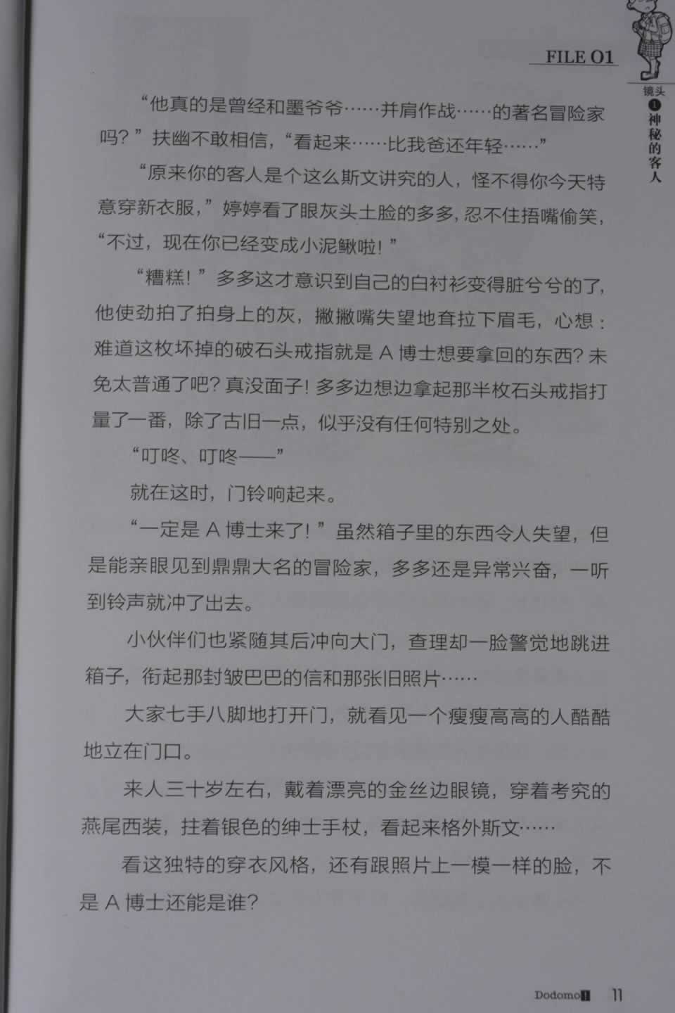 第(11)页