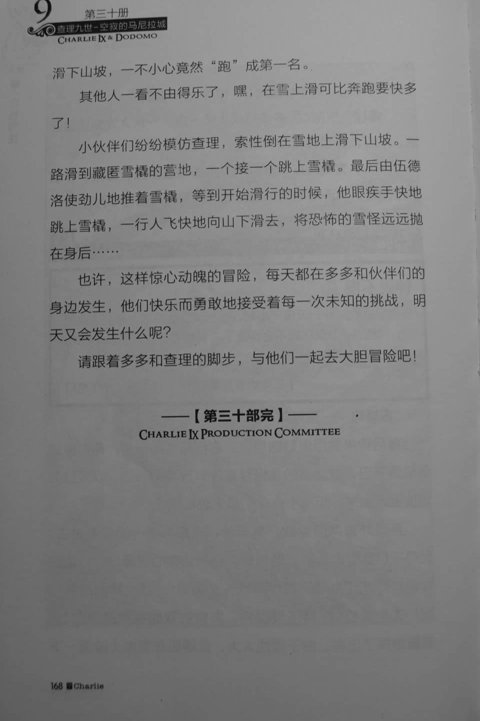 第168页