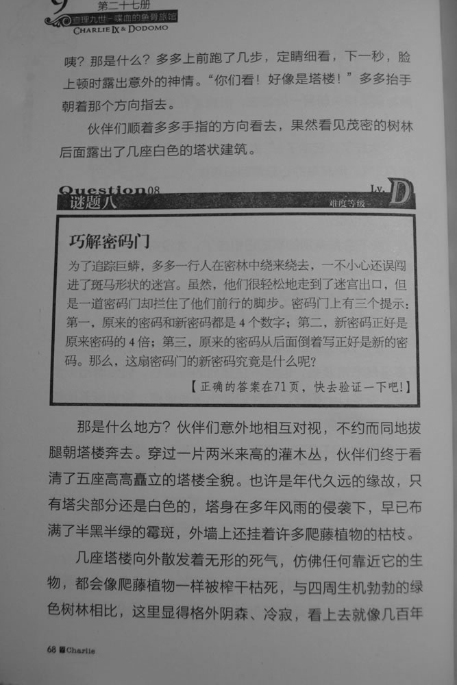 第68页