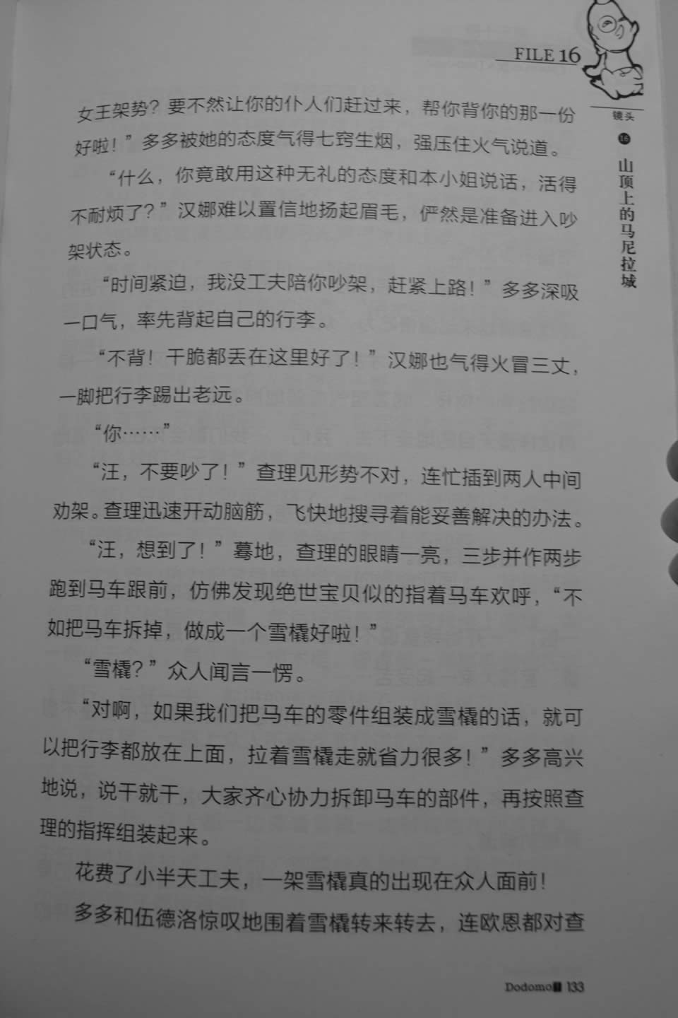 第133页