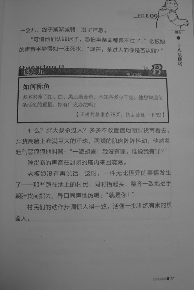 第77页