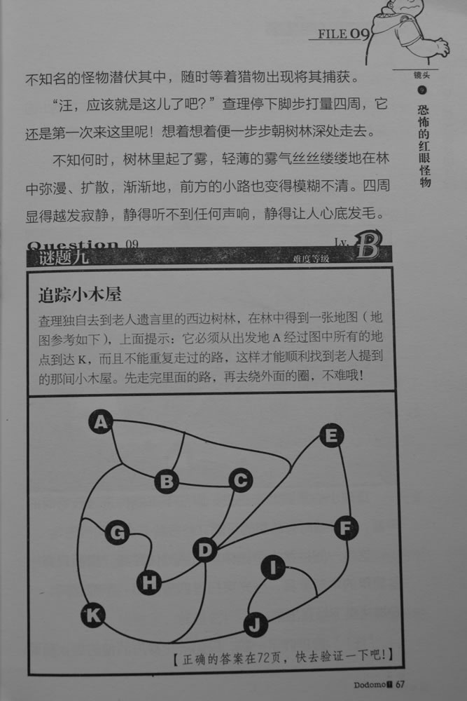 第67页