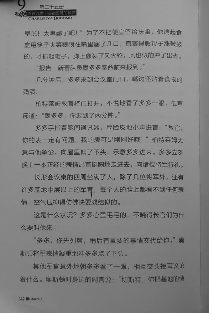 第142页