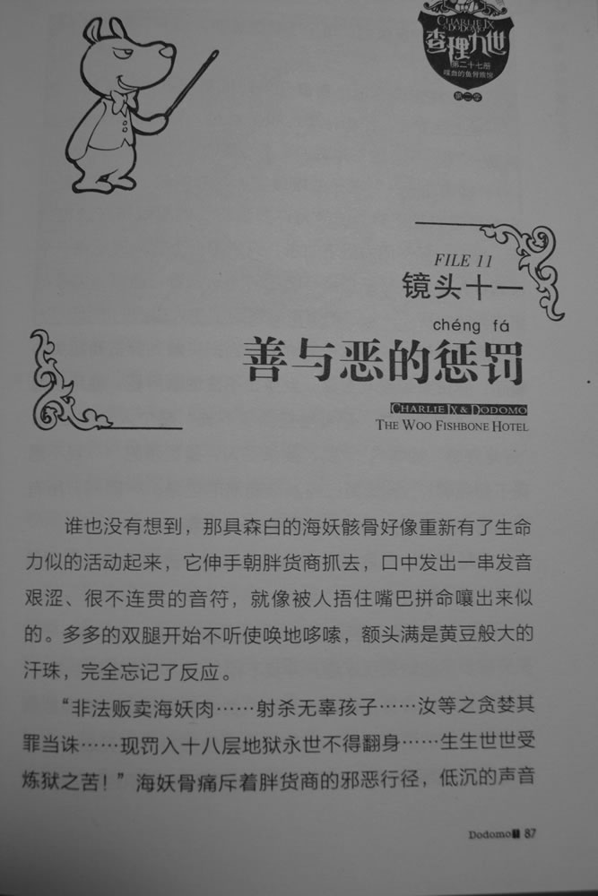 第87页