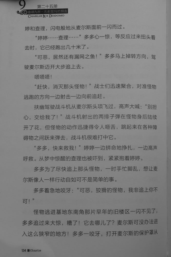 第134页