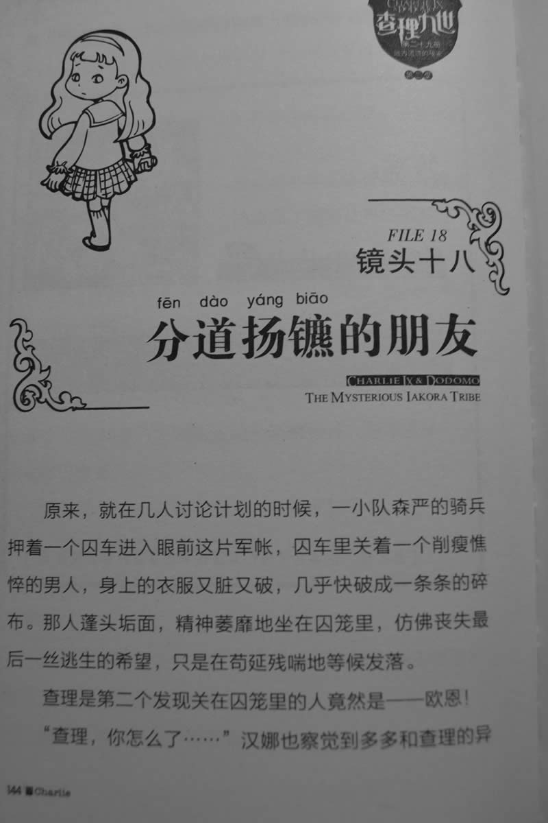 第144页