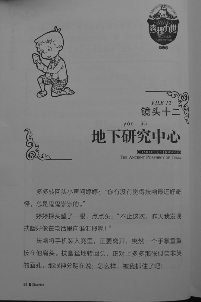 第88页