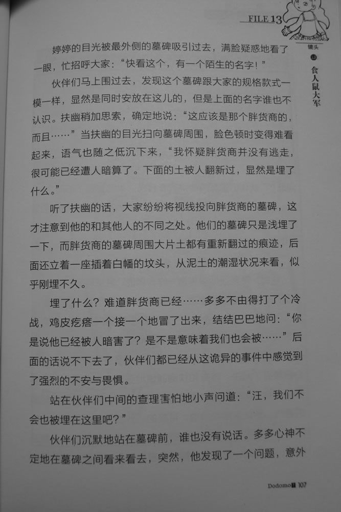 第107页