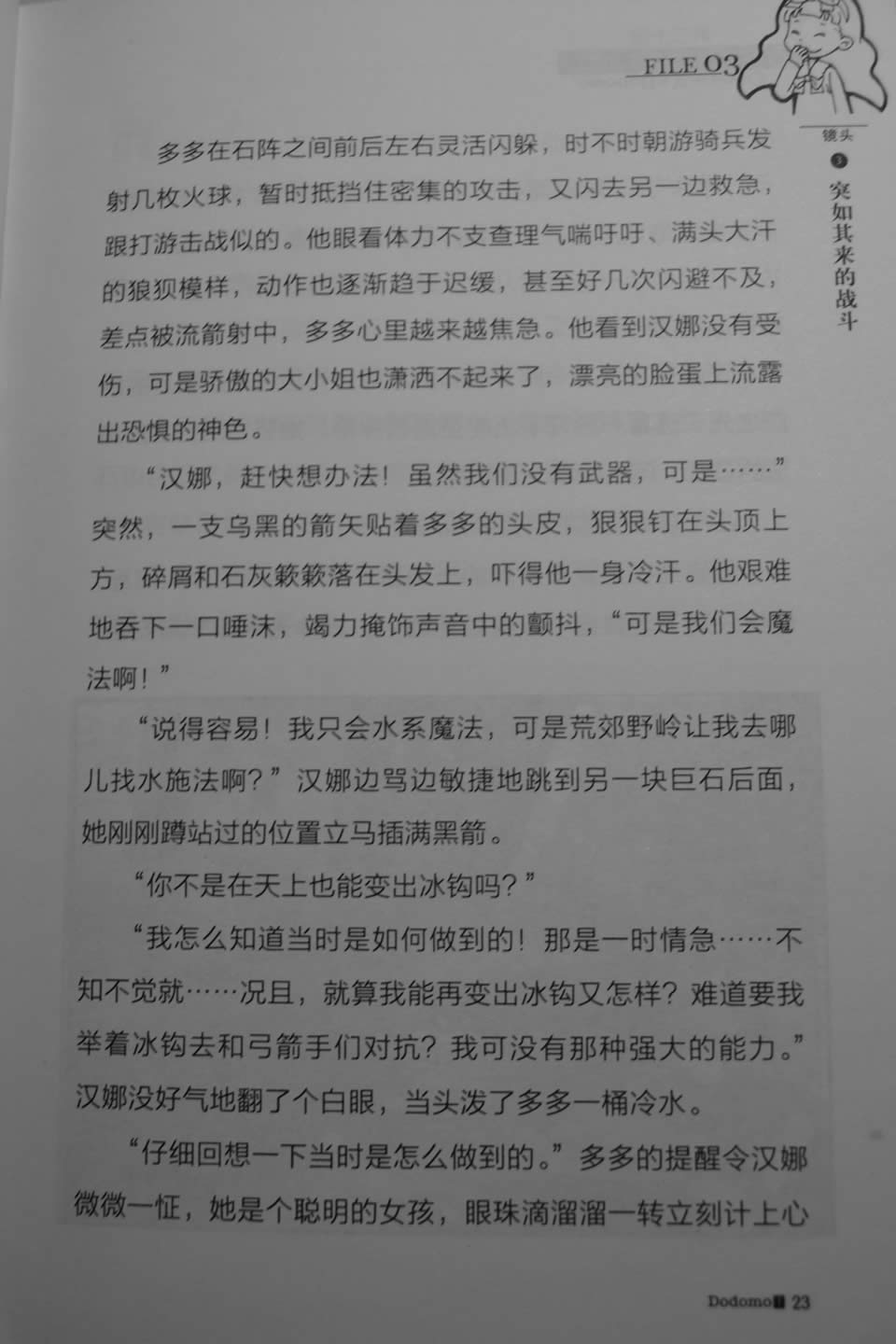 第23页