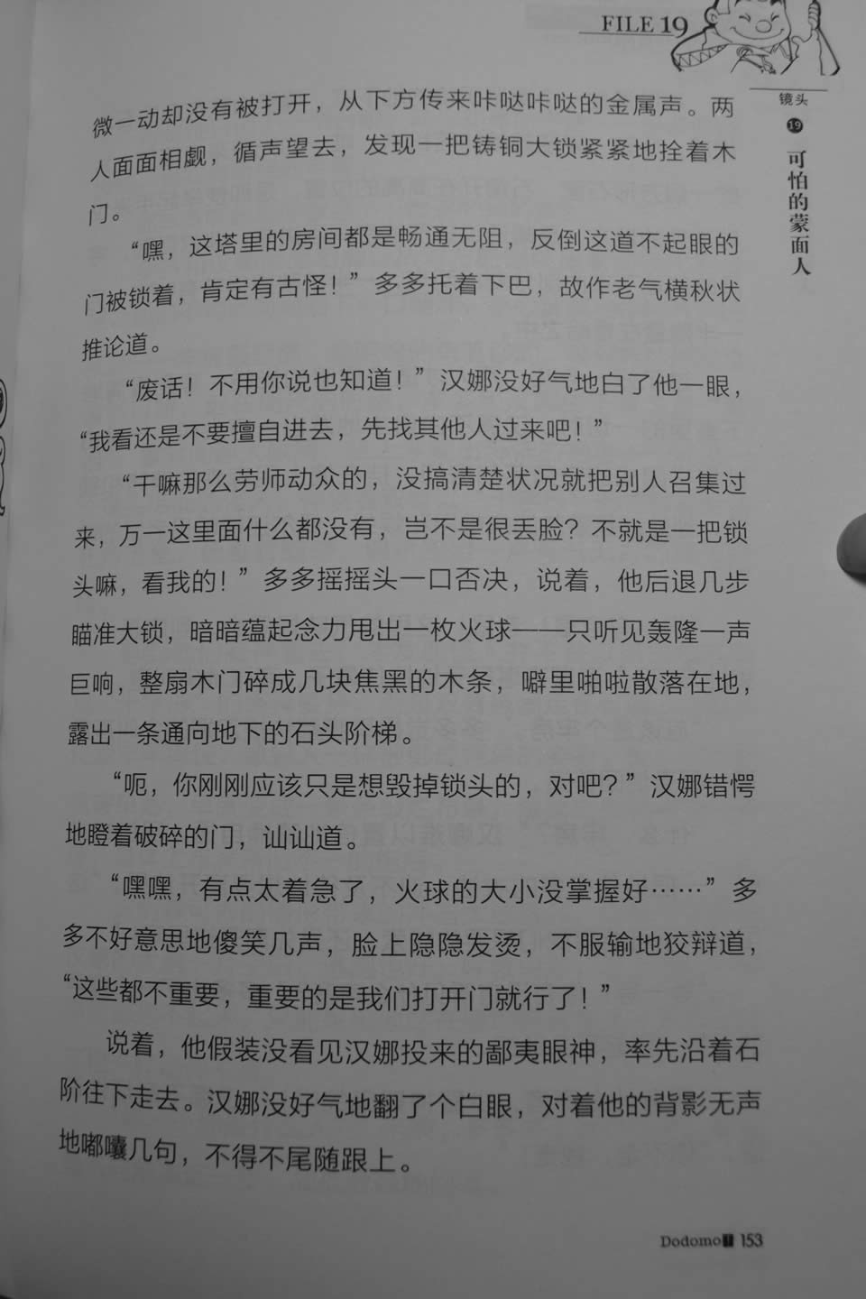 第153页