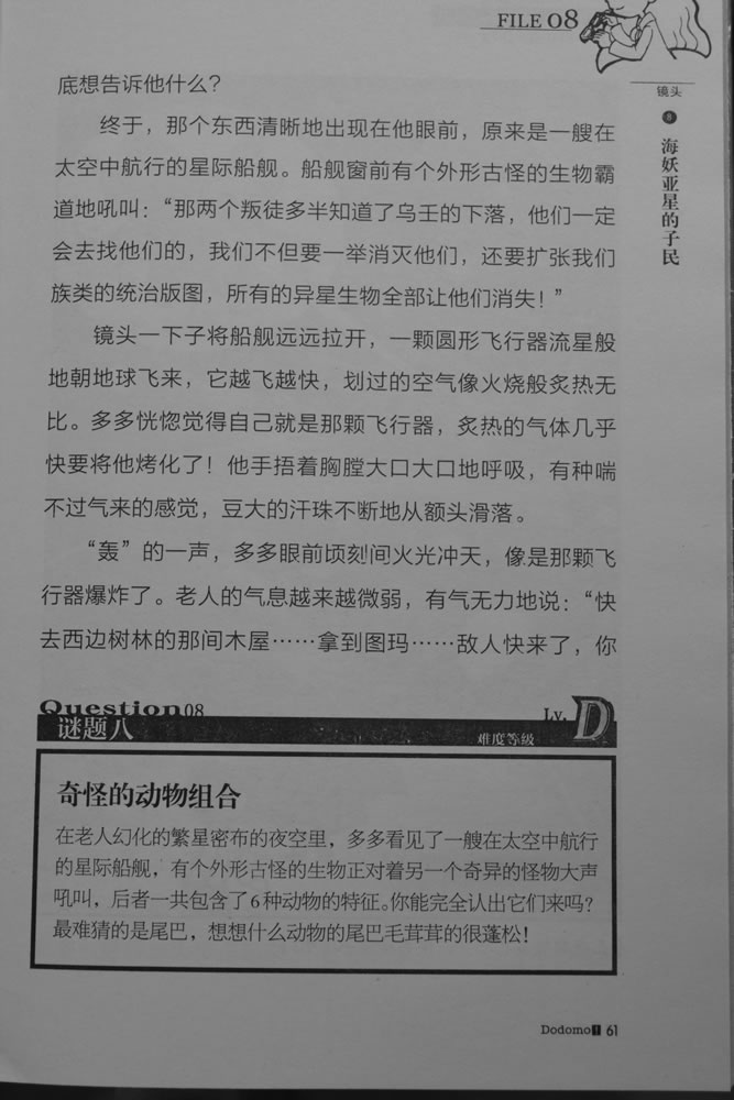 第61页