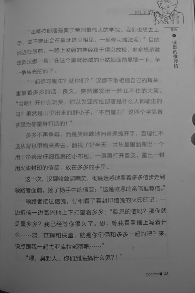第143页