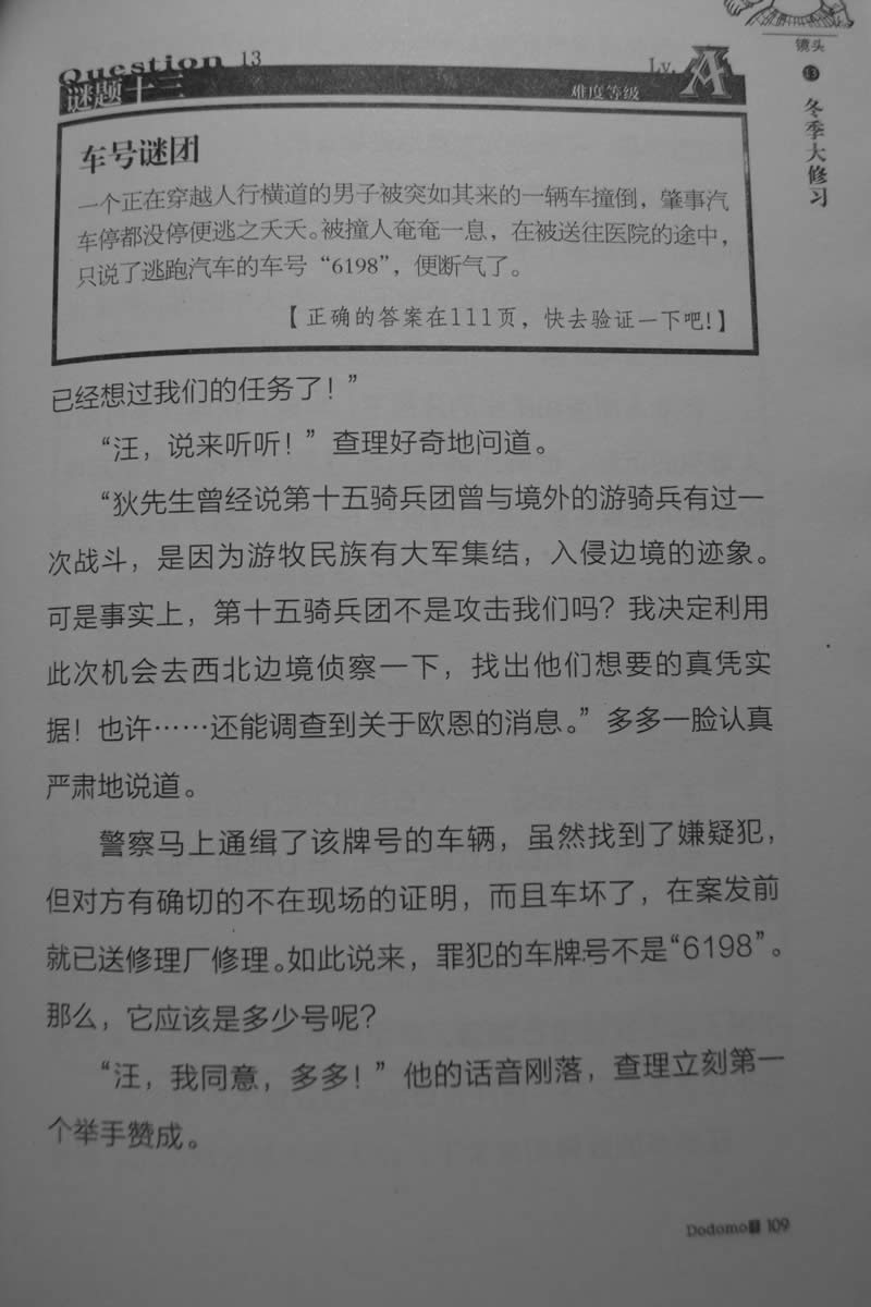 第109页