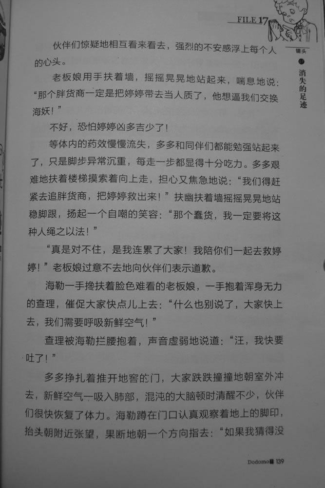 第139页