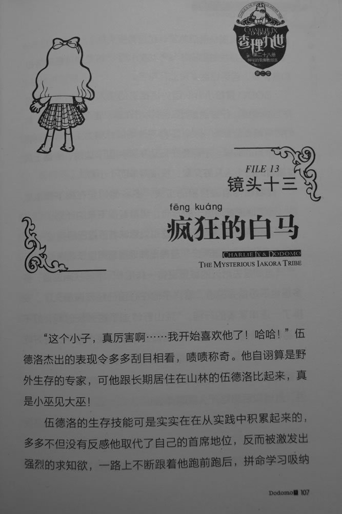 第107页