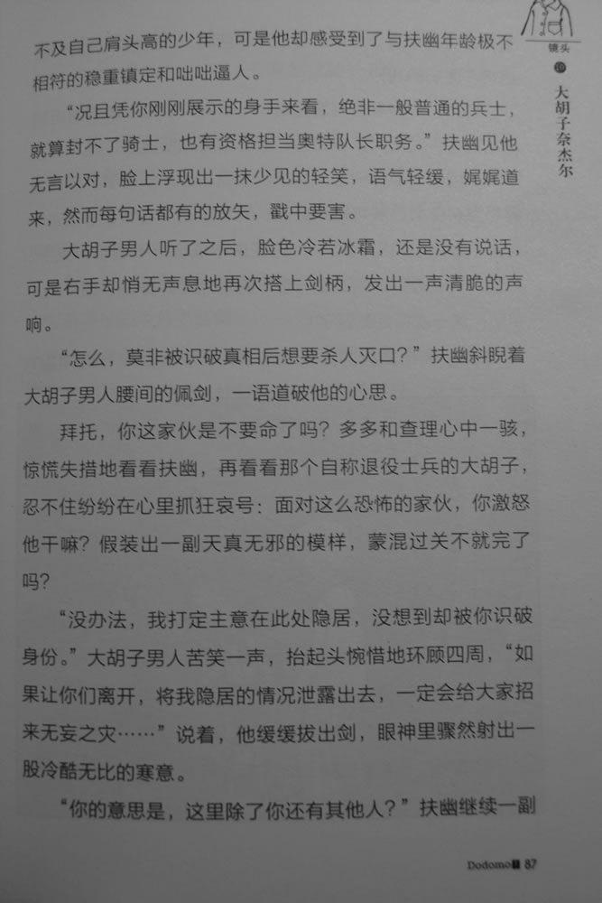 第87页