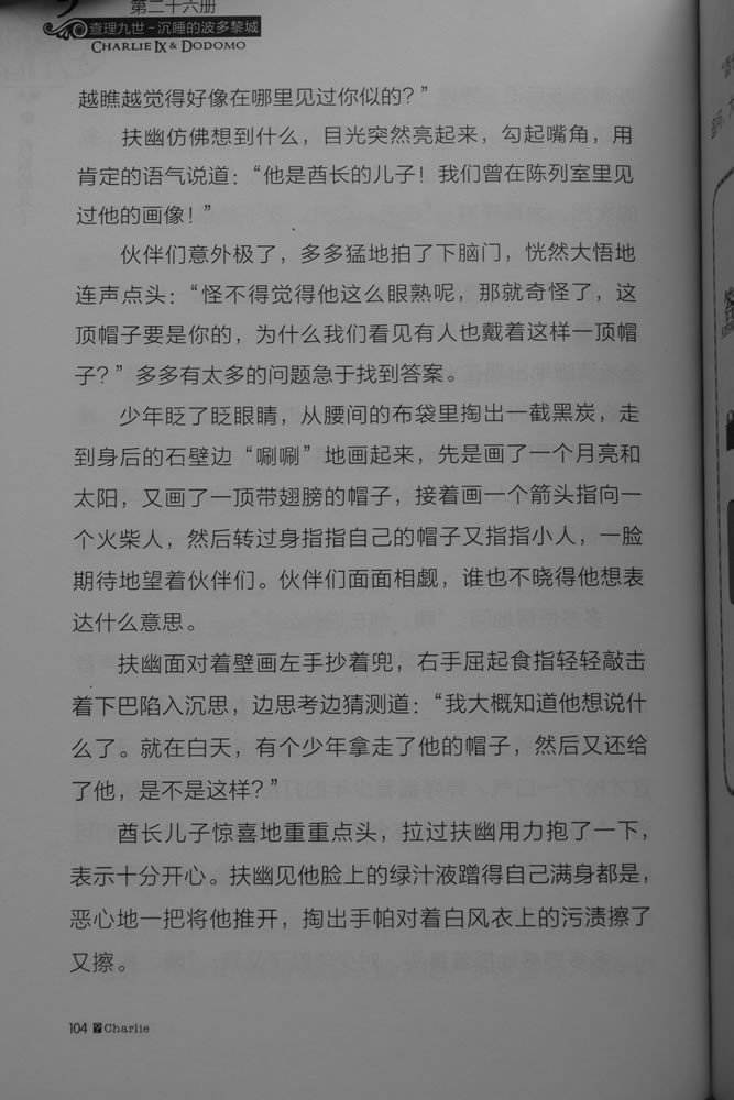 第104页