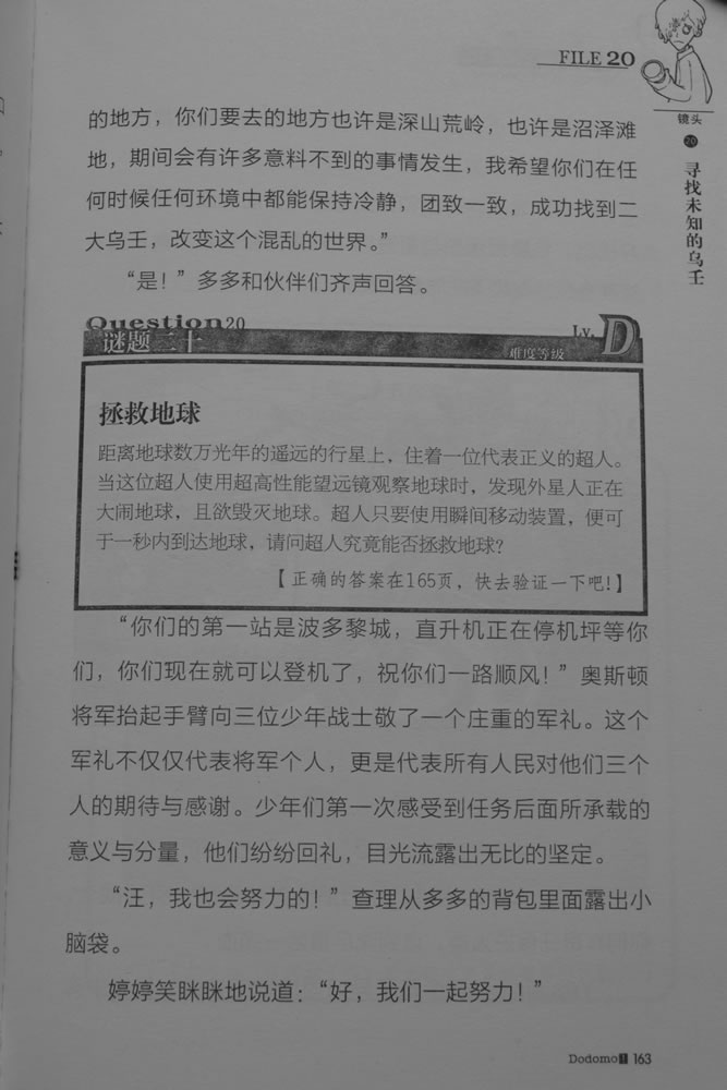 第163页