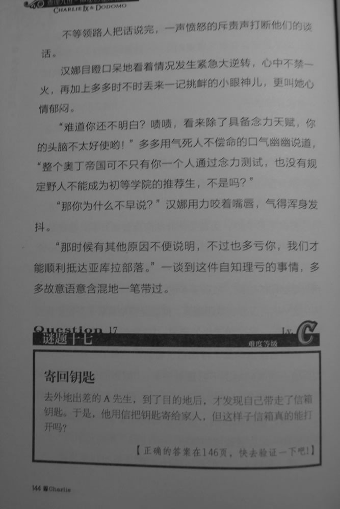 第144页