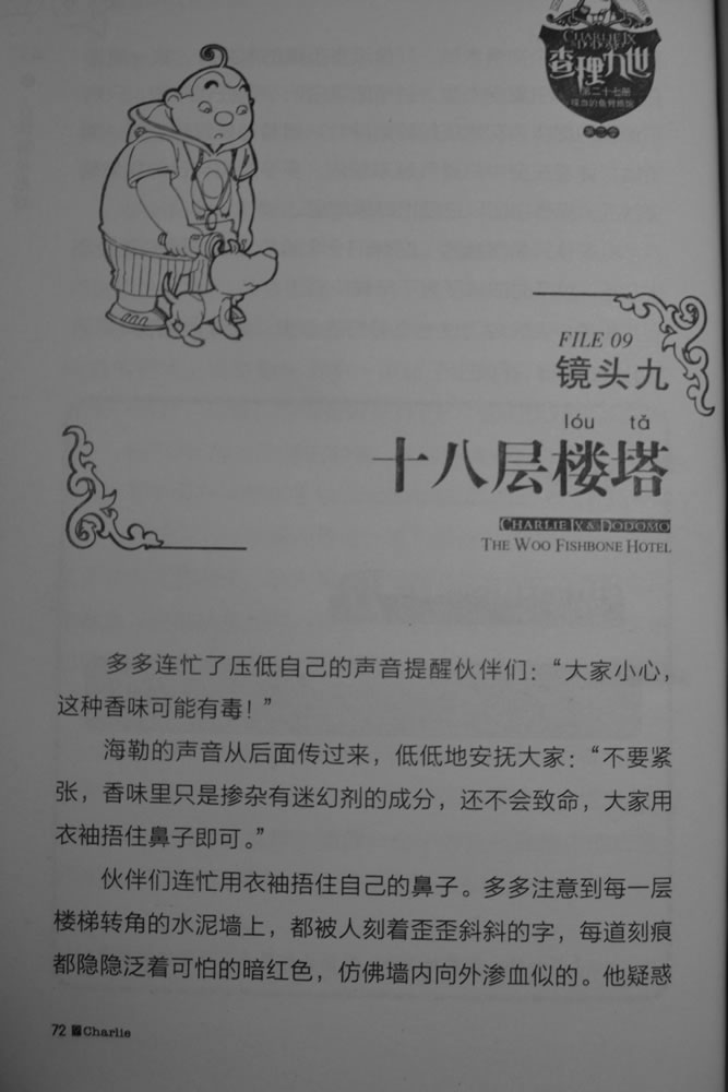 第72页