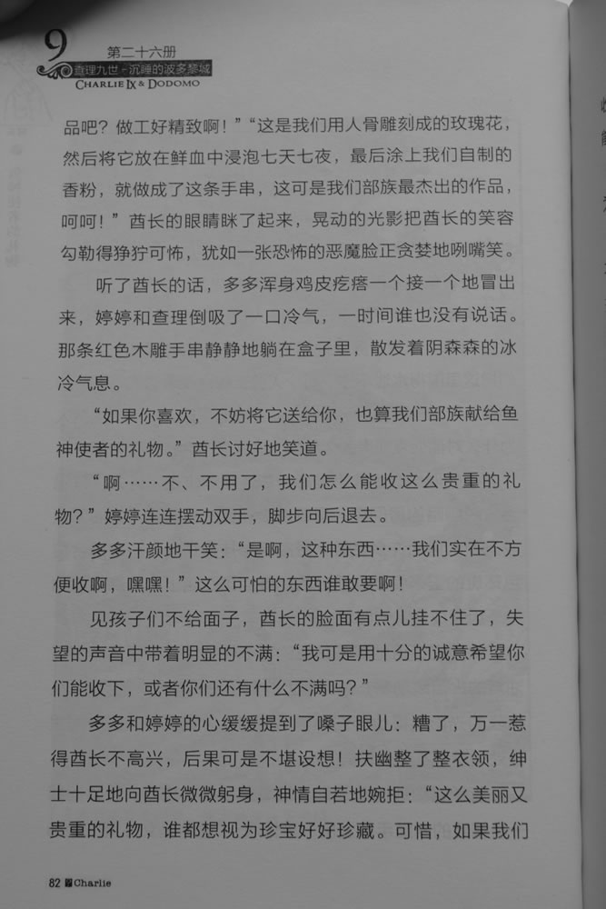 第82页