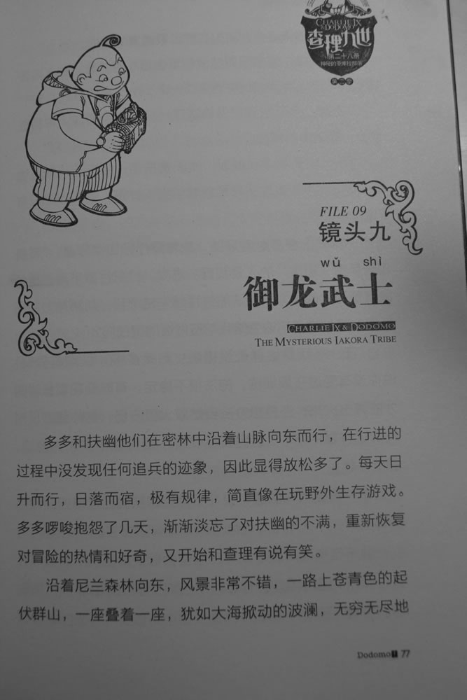 第77页