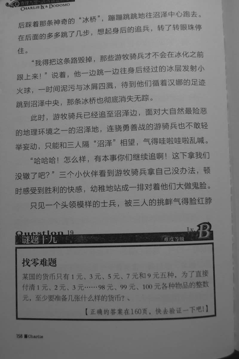 第158页