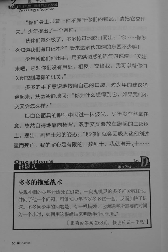 第66页